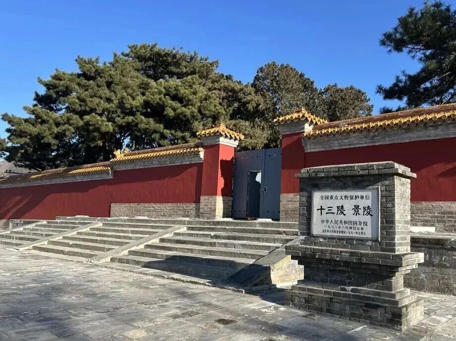 明十三陵开放陵寝+1,景陵下周一开放 明十三陵开放陵寝+1,景陵下周一开放