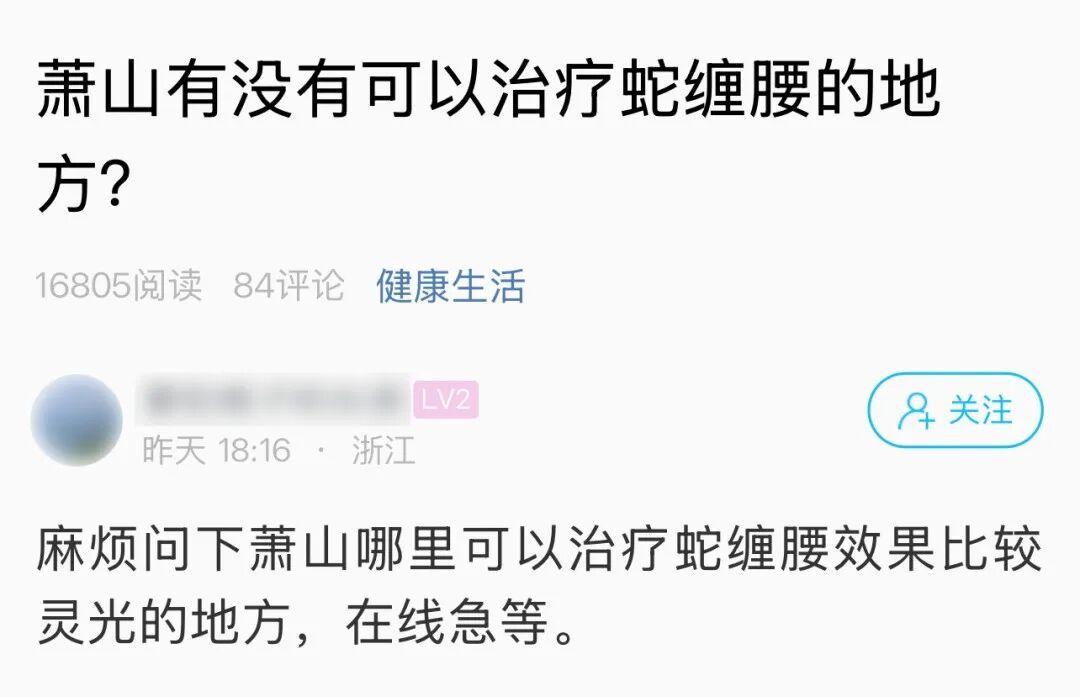 每年冬天杭州都有不少人中招,剧痛难忍......尽早去正规医院! 每年冬天杭州都有不少人中招,剧痛难忍......尽早去正规医院!
