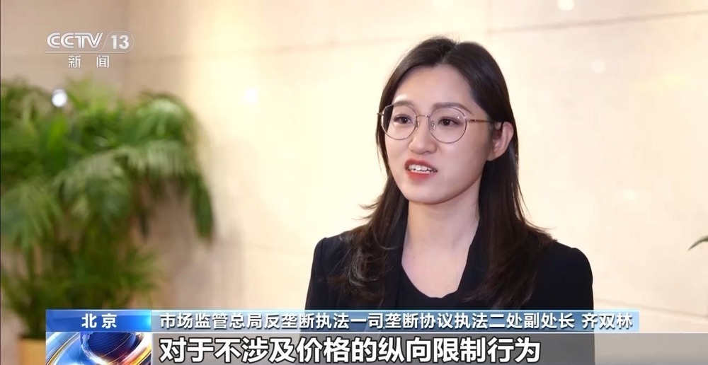 明确依法竞争边界 涉反垄断执法新规发布 明确依法竞争边界 涉反垄断执法新规发布