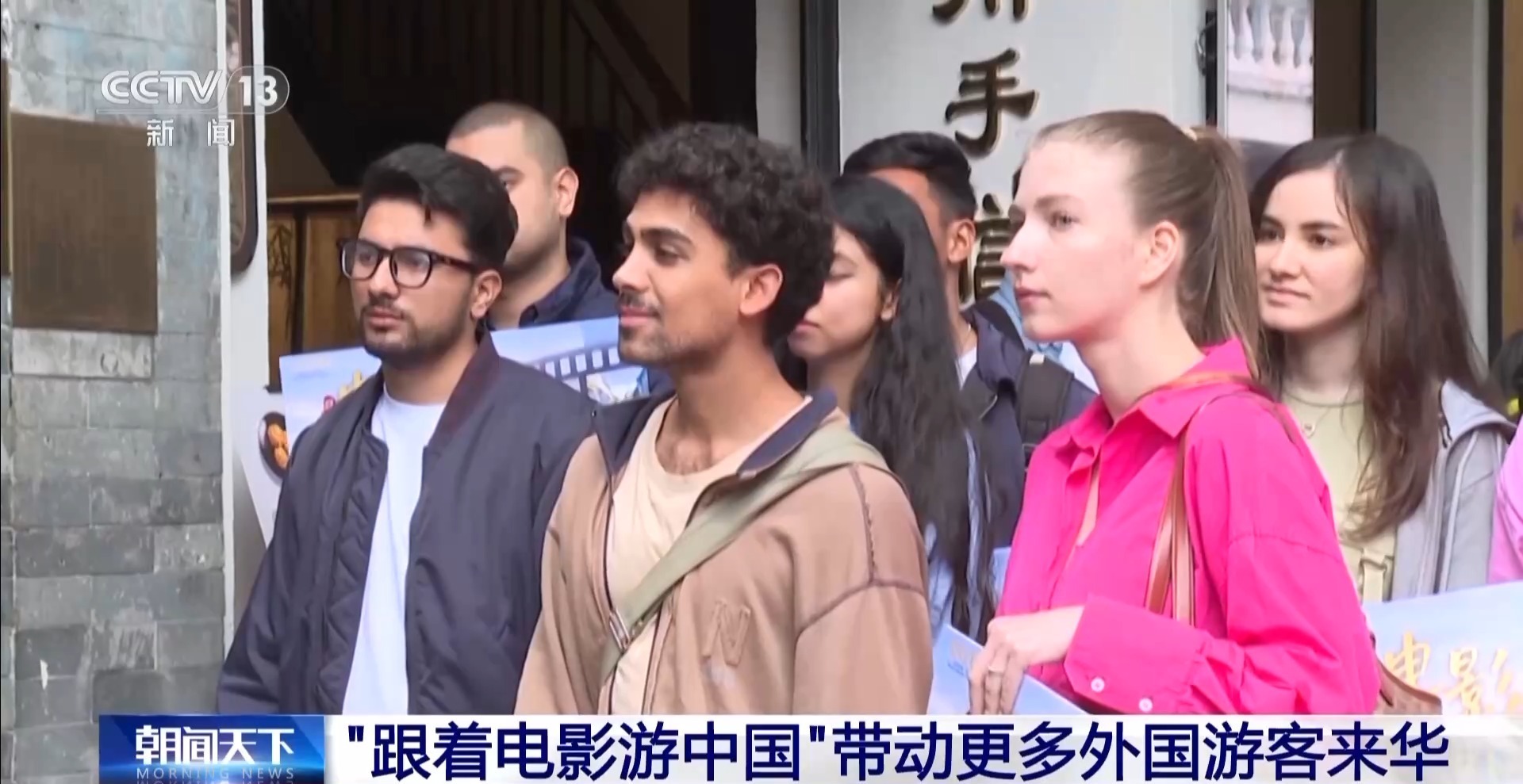 “电影IP+文旅”让银幕流量转化为入境旅游客流量 “电影IP+文旅”让银幕流量转化为入境旅游客流量