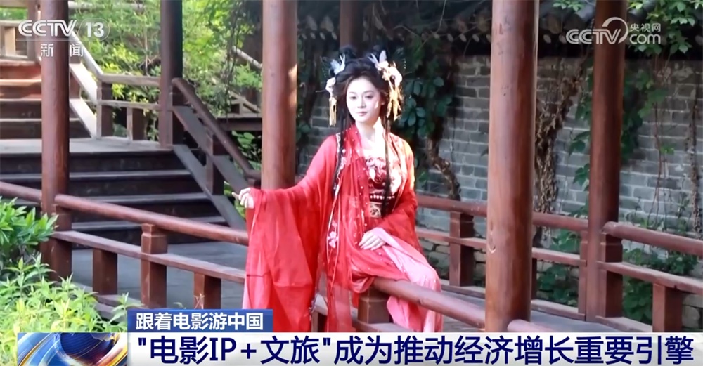 “影视IP+文旅破圈”澎湃消费新动能 “跟着电影游中国”展现新路径、新成果 “影视IP+文旅破圈”澎湃消费新动能 “跟着电影游中国”展现新路径、新成果