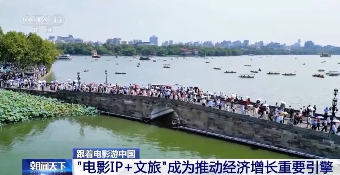 “电影IP+文旅”,文化消费新引擎! “电影IP+文旅”,文化消费新引擎!