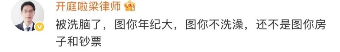“她是我唯一的牵挂”,91岁老人欲把亡妻房子过户给50多岁女友…… “她是我唯一的牵挂”,91岁老人欲把亡妻房子过户给50多岁女友……