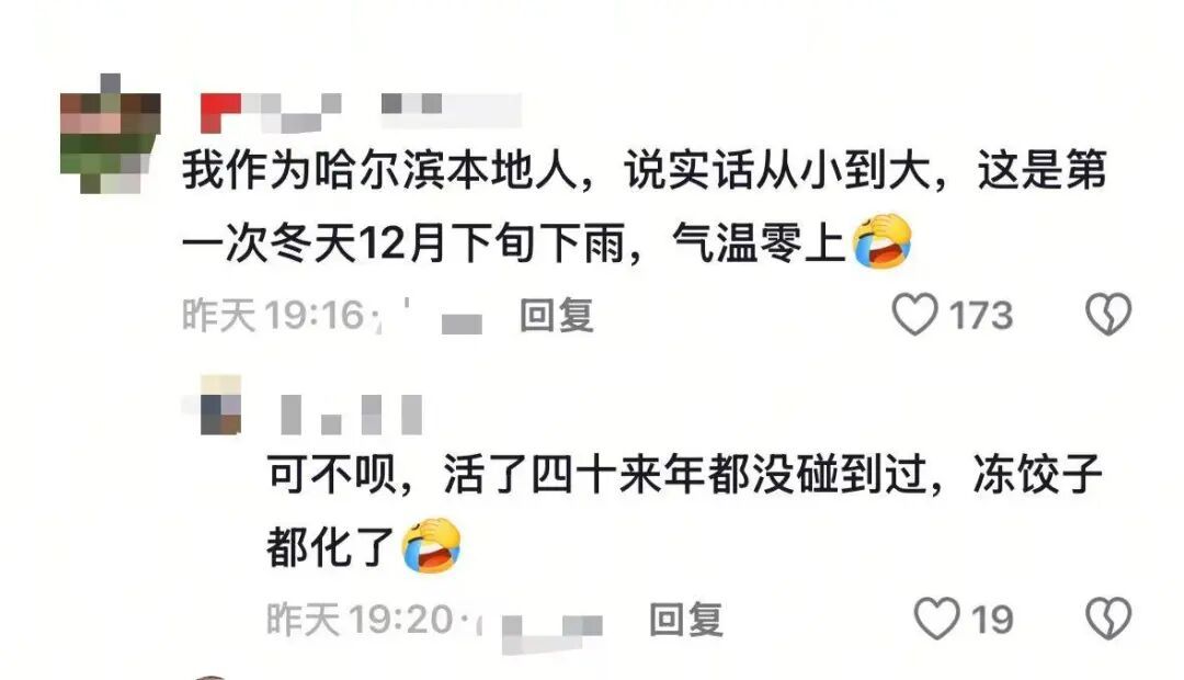 哈尔滨冰雪大世界冰雕出现化水?当地19日温度3.8℃突破历史当日极值 哈尔滨冰雪大世界冰雕出现化水?当地19日温度3.8℃突破历史当日极值