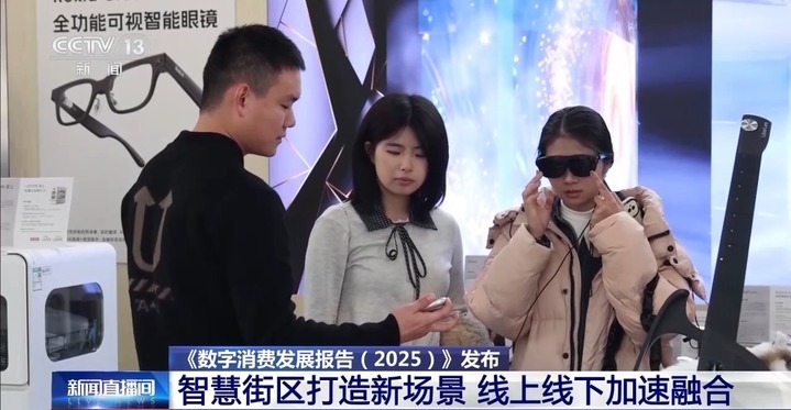 一组数据看懂我国数字消费潜力