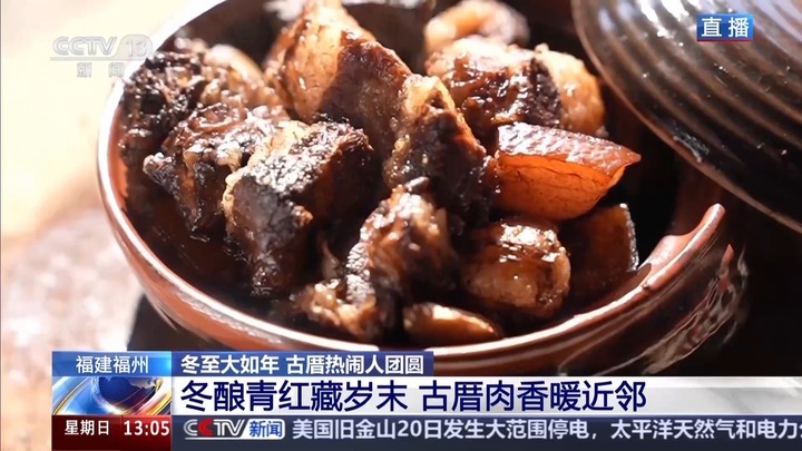 今年冬至怎么过？各地“仪式感”“烟火气”拉满