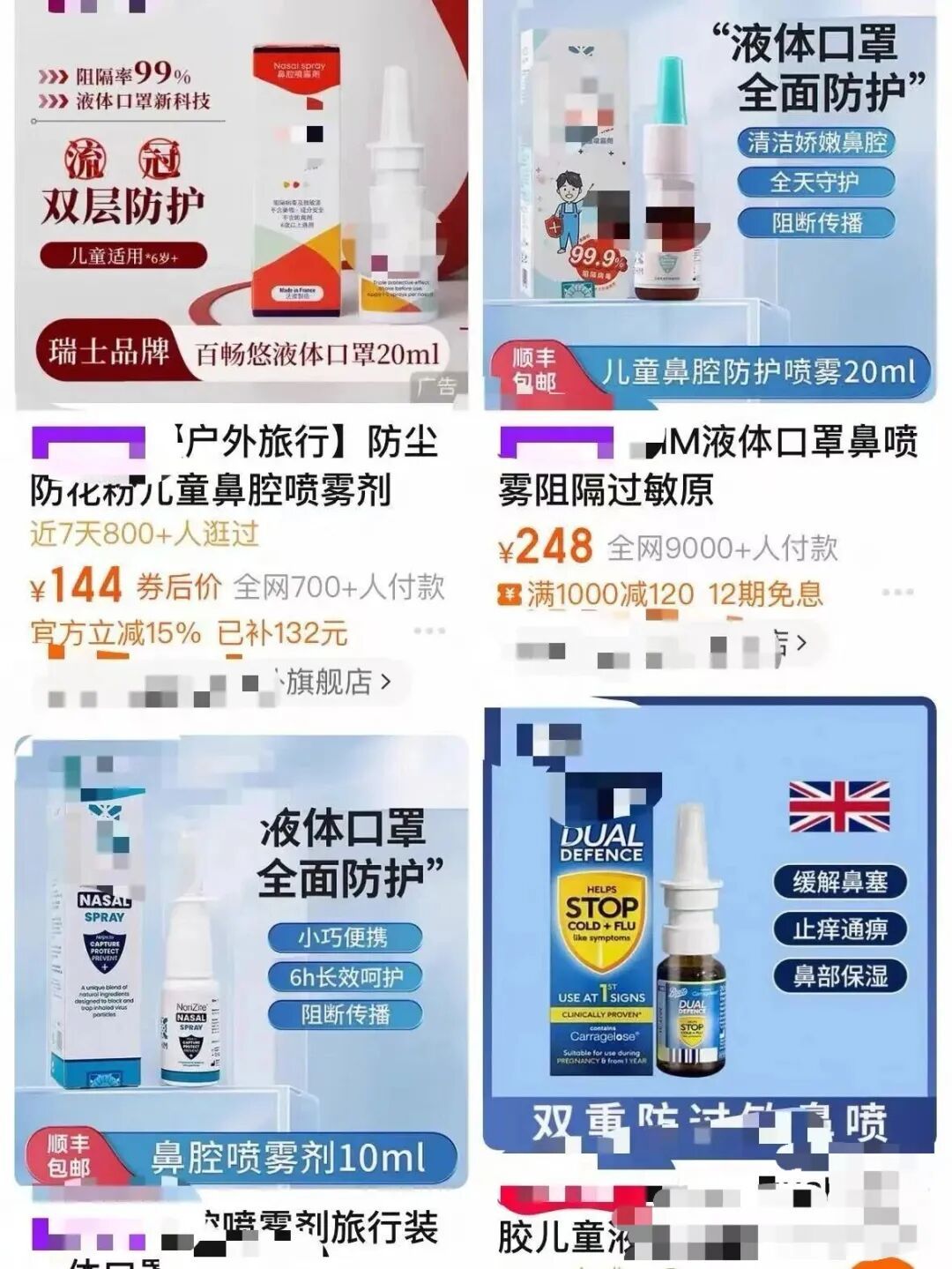 “液体口罩”突然火了!医生提醒 “液体口罩”突然火了!医生提醒