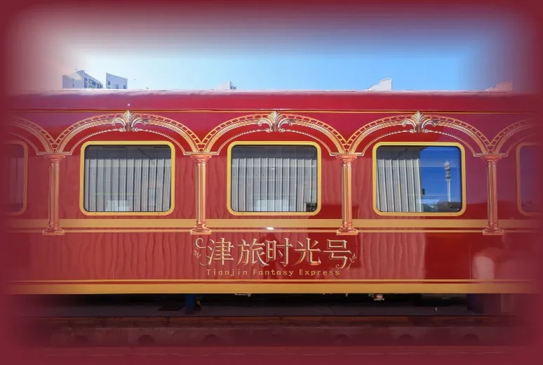 天津⇌北京，新线路将开通！时间、票价定了！