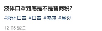 突然火了！喷一喷能阻隔99.9%的病毒？医生提醒
