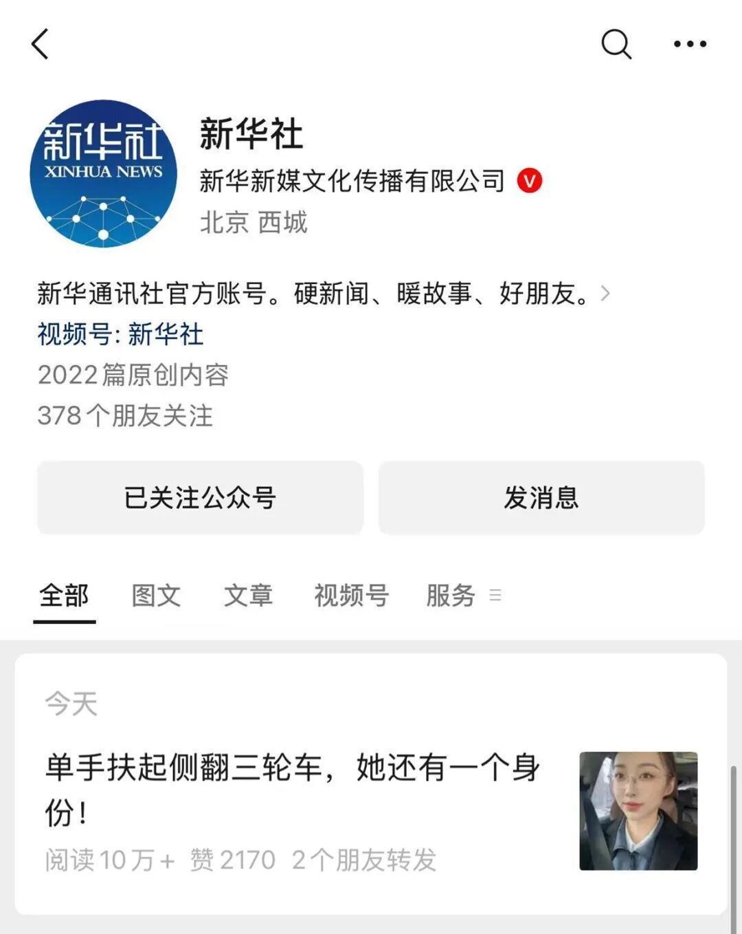 常州“美女大力士”爆火！还有隐藏身份……