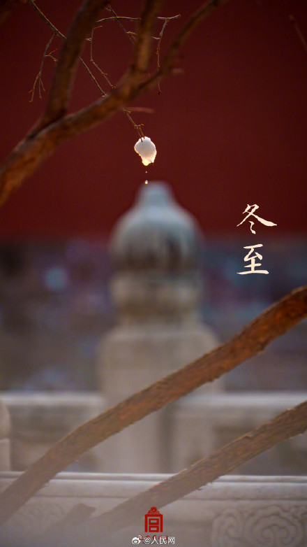 故宫冬至氛围感壁纸上新