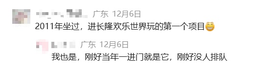 广州长隆垂直过山车,今起暂停营运 广州长隆垂直过山车,今起暂停营运