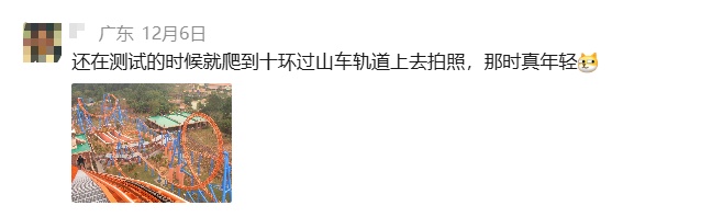 广州长隆垂直过山车，今起暂停营运！网友：一直没敢去玩的“王牌项目”