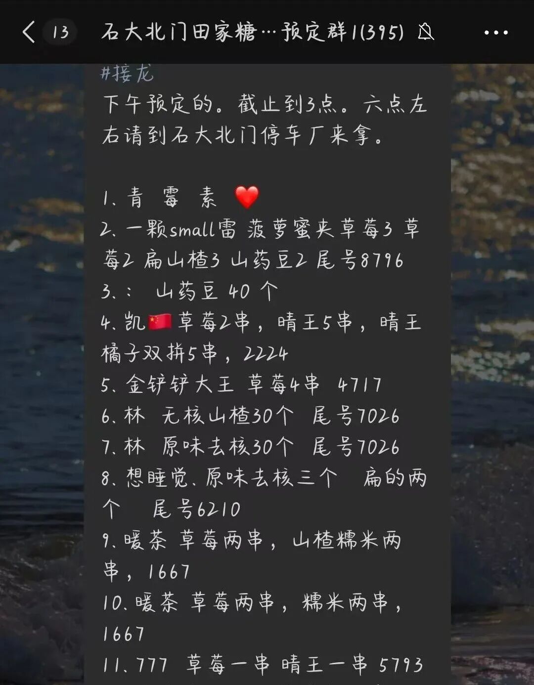 4元、5元一串的糖葫芦，有人花了500元、1000元……