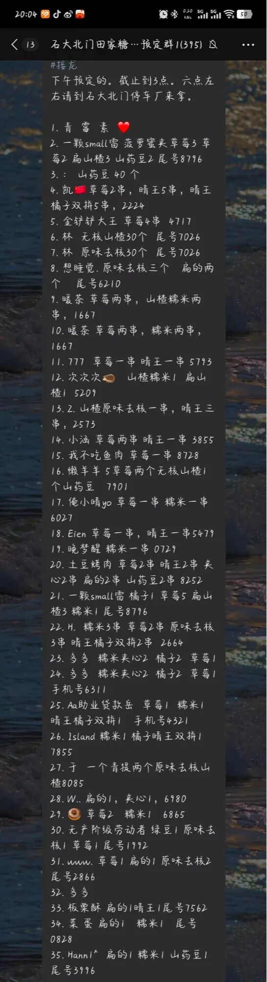 “4元一串的糖葫芦,有人直接扫了1000元” “4元一串的糖葫芦,有人直接扫了1000元”