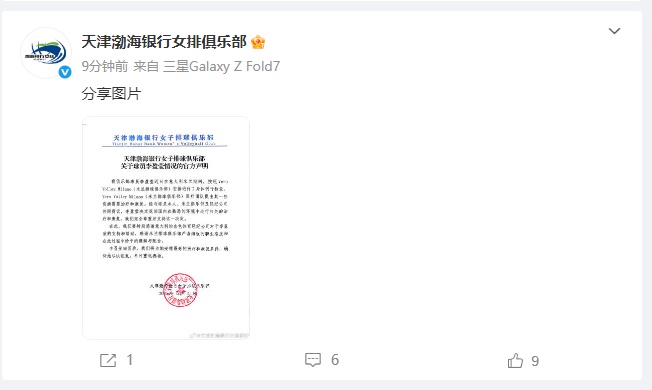 官宣：李盈莹决定回国！