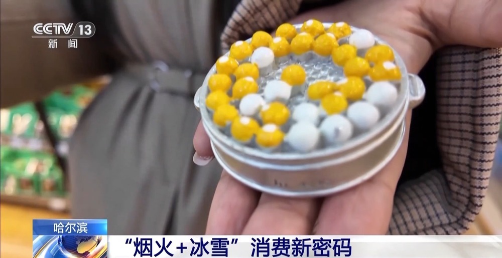 嘎嘎香!去哈尔滨解锁“烟火早市+冰雪盛景”双打卡模式 嘎嘎香!去哈尔滨解锁“烟火早市+冰雪盛景”双打卡模式