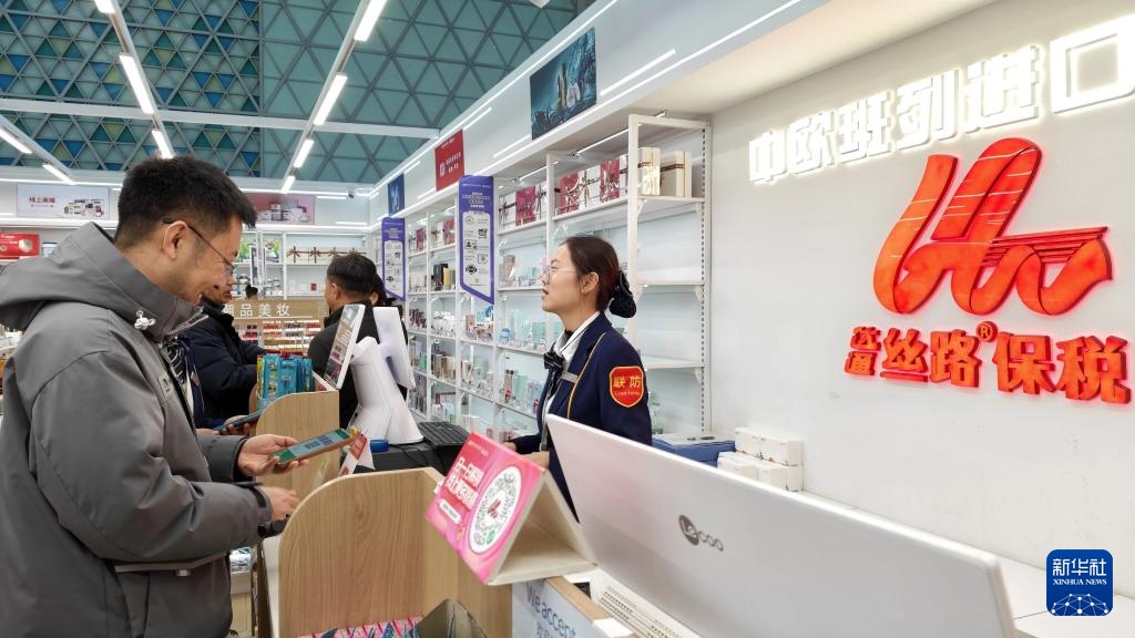 保税店开进火车站