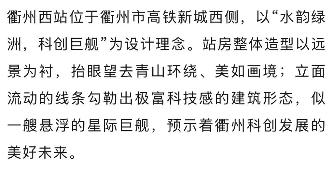 杭州新增重要高铁，12月底开通运营！
