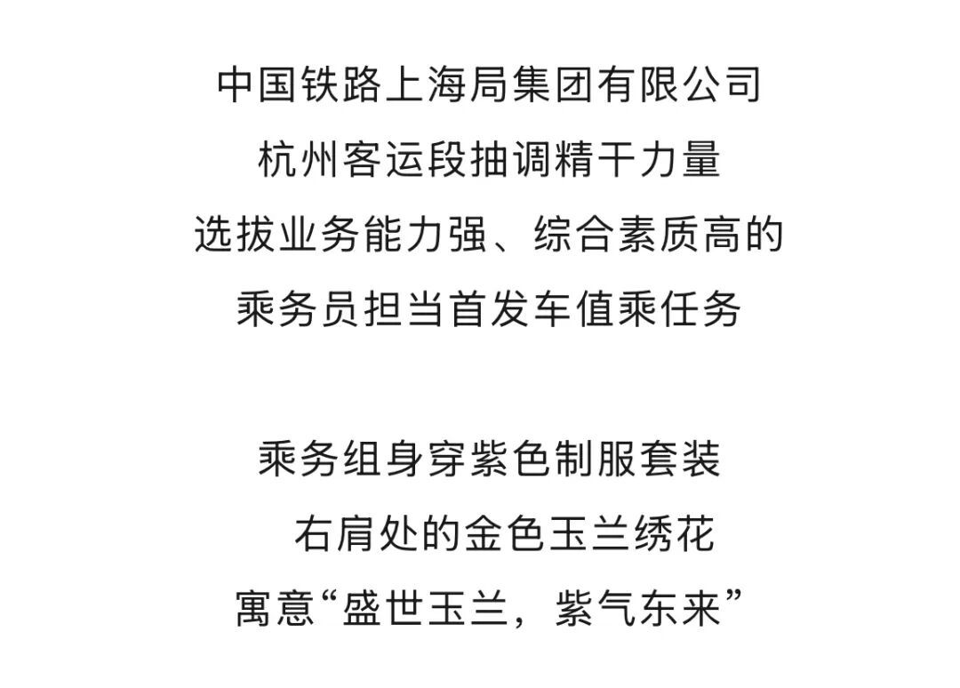 杭州新增重要高铁，12月底开通运营！