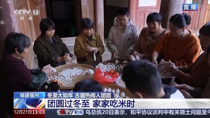 今年冬至怎么过？各地“仪式感”“烟火气”拉满