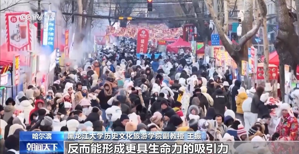 嘎嘎香!去哈尔滨解锁“烟火早市+冰雪盛景”双打卡模式 嘎嘎香!去哈尔滨解锁“烟火早市+冰雪盛景”双打卡模式