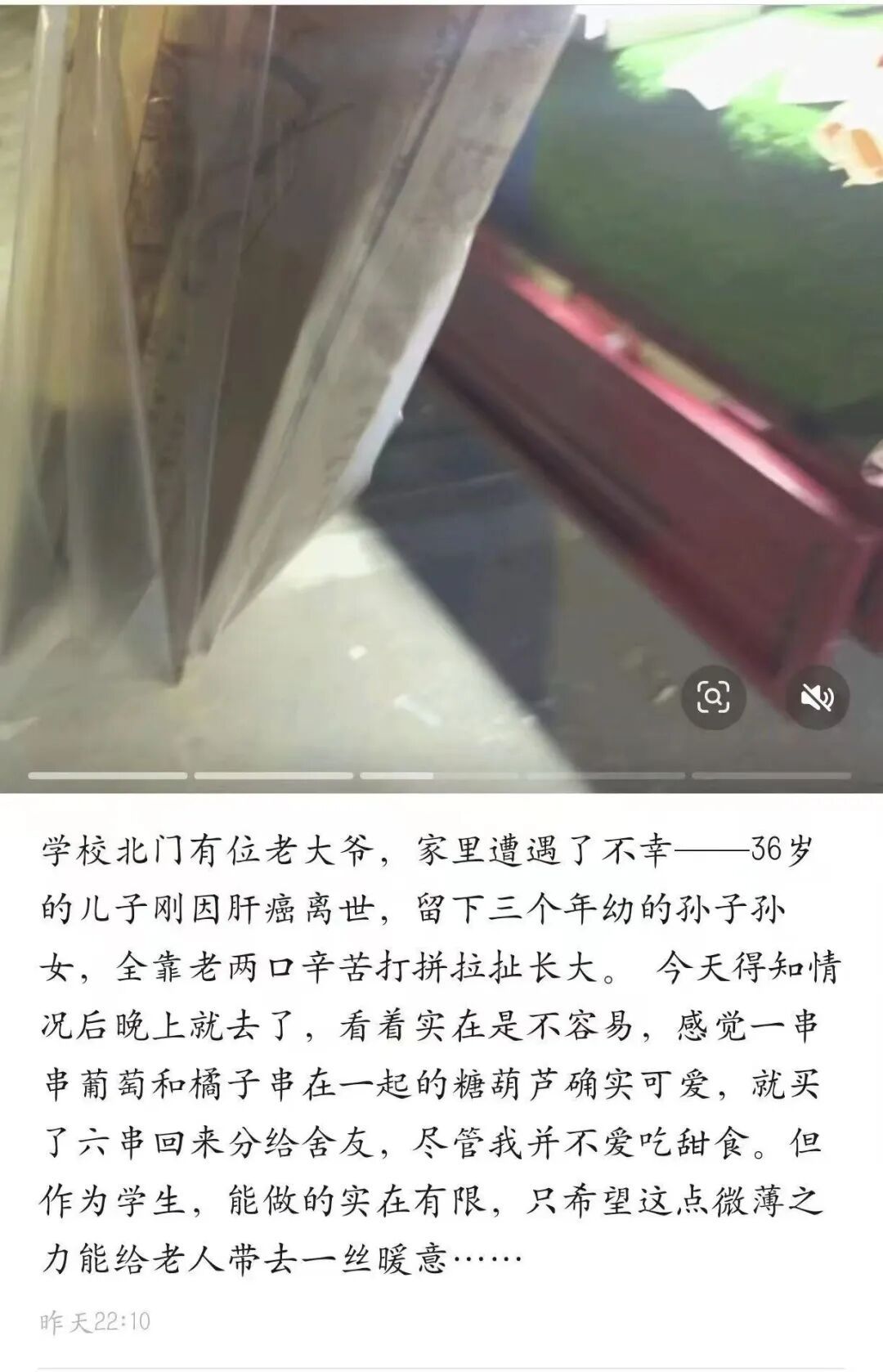 “4元一串的糖葫芦,有人直接扫了1000元” “4元一串的糖葫芦,有人直接扫了1000元”