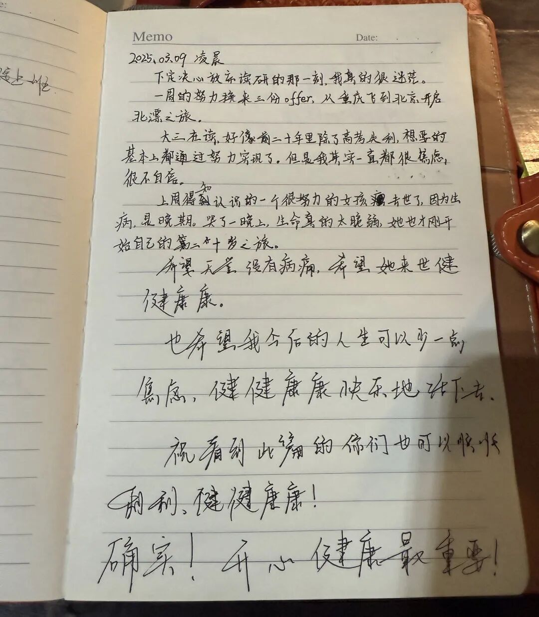 这位网约车的“移动树洞”藏了1000位乘客的心事