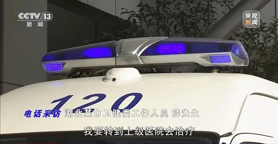 “天价救护车”事件背后的痛点 “天价救护车”事件背后的痛点