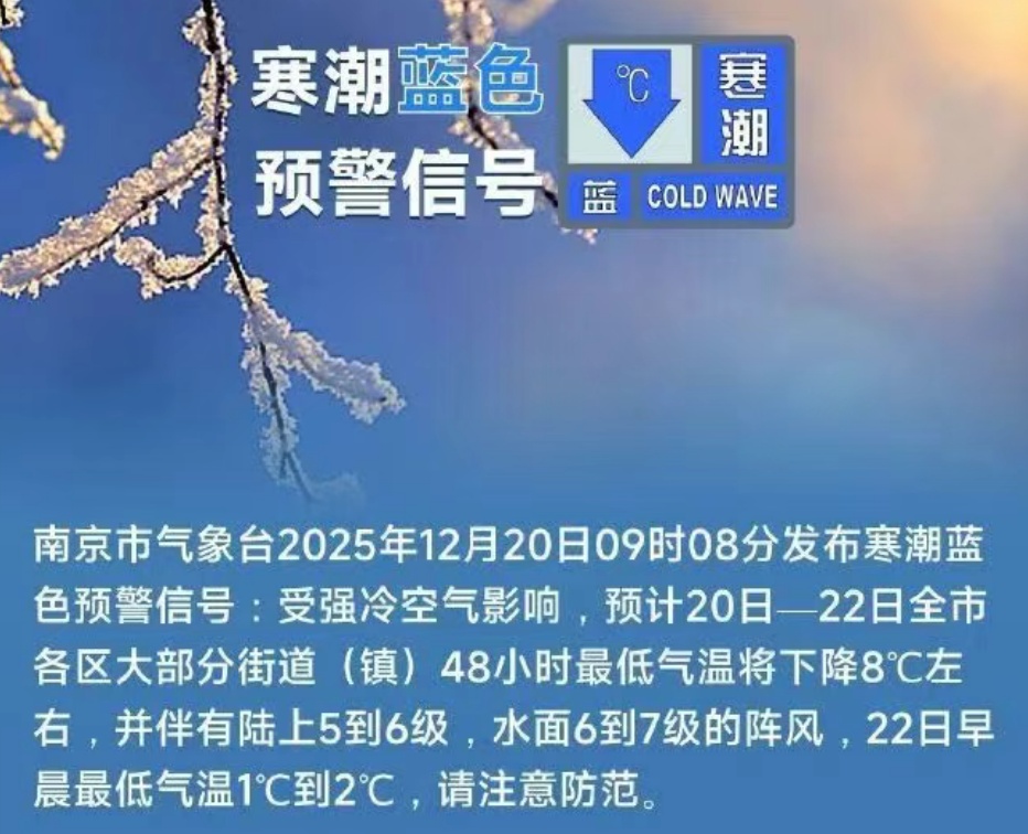 南京热到破纪录！大反转来了