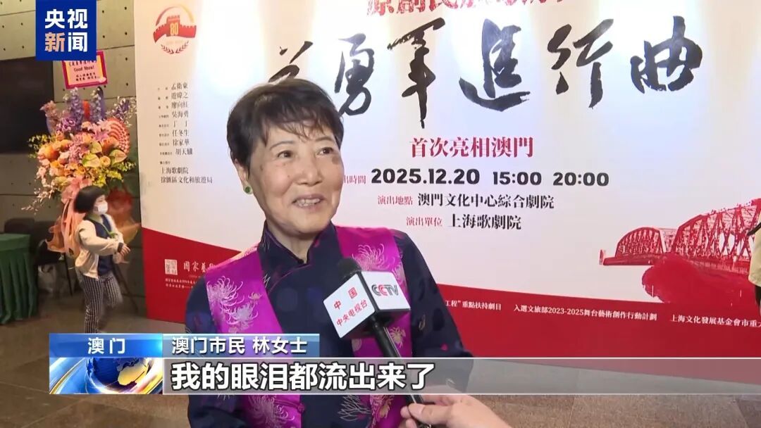 震撼！澳门观众含泪合唱《义勇军进行曲》