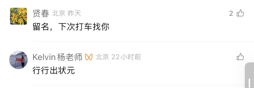 这位网约车的“移动树洞”藏了1000位乘客的心事