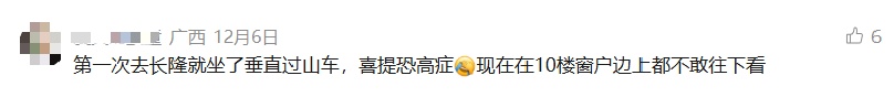 广州长隆垂直过山车,今起暂停营运 广州长隆垂直过山车,今起暂停营运