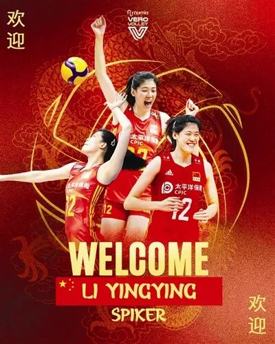 官宣：李盈莹决定回国！