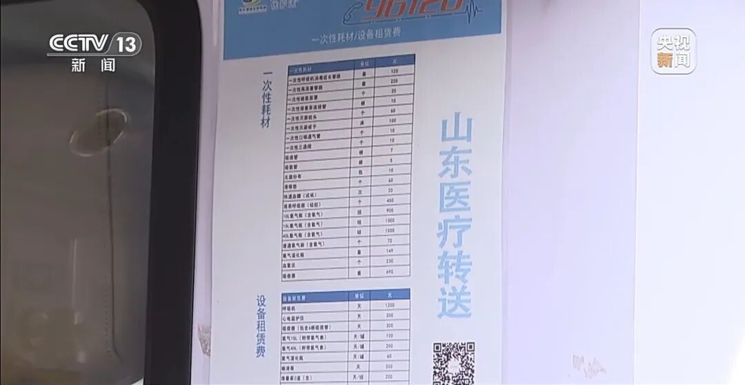 “天价救护车”事件背后的痛点 “天价救护车”事件背后的痛点