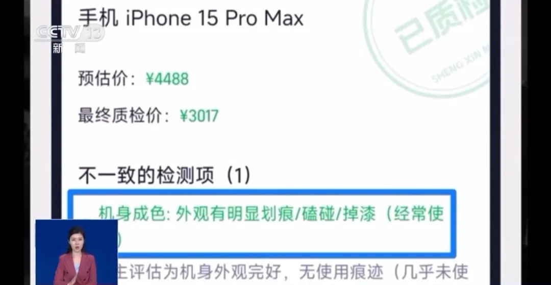 预估4500元，到手直接砍掉1500元！很多人吃过亏！央视曝光，赶紧提醒身边人