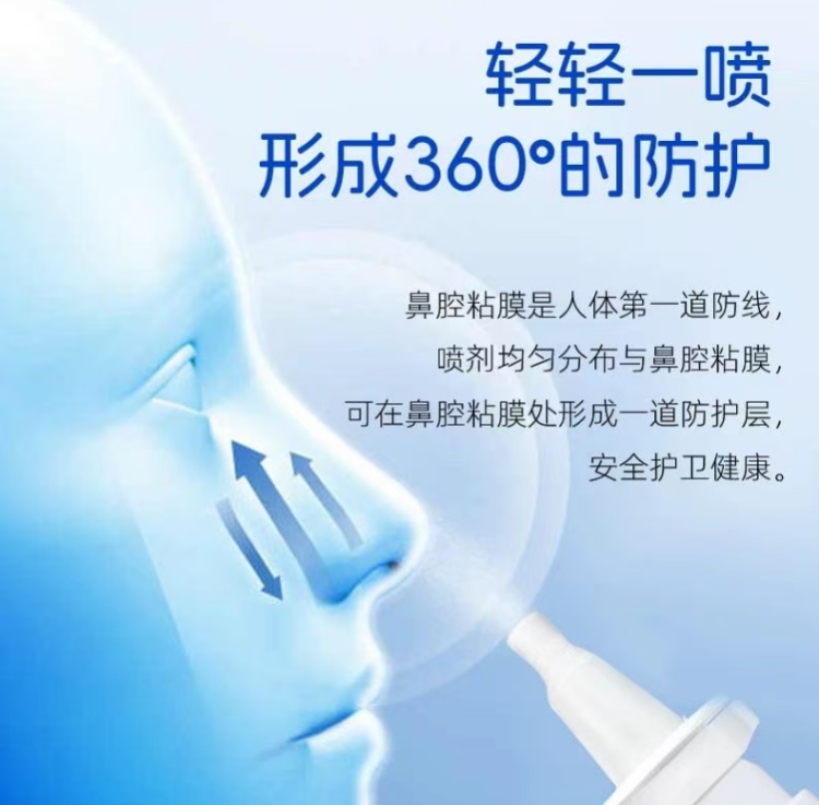 突然火了！喷一喷能阻隔99.9%的病毒？医生提醒