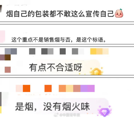 如何看待用人间烟火味营销香烟
