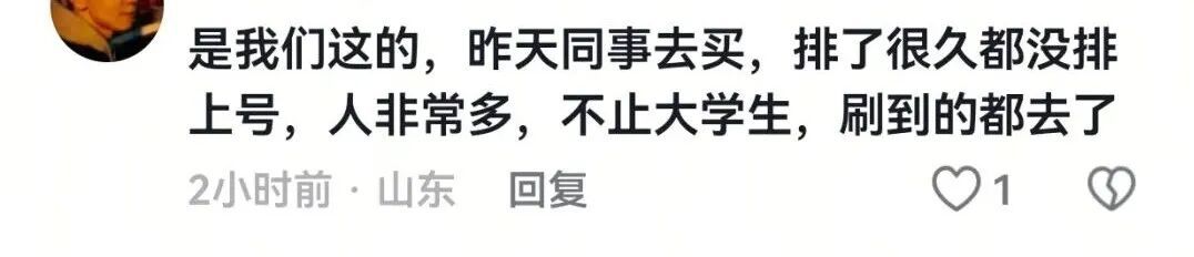 “4元一串的糖葫芦,有人直接扫了1000元” “4元一串的糖葫芦,有人直接扫了1000元”