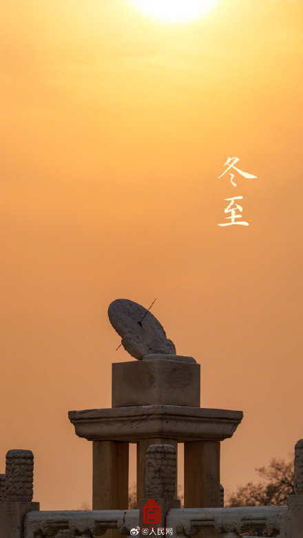 故宫冬至氛围感壁纸上新