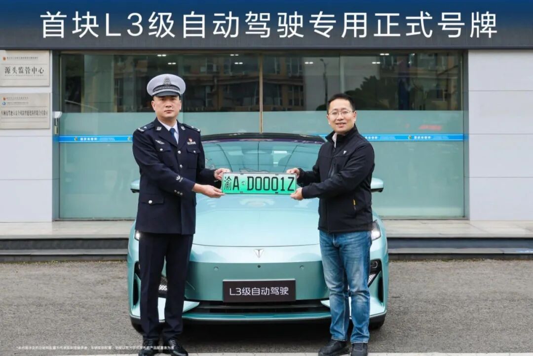 全国首块，颁发！