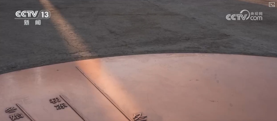 古人观天地智慧与御寒取暖巧思熠熠生辉 解锁藏在文物里的“冬日密码”