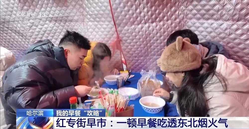 嘎嘎香!去哈尔滨解锁“烟火早市+冰雪盛景”双打卡模式 嘎嘎香!去哈尔滨解锁“烟火早市+冰雪盛景”双打卡模式