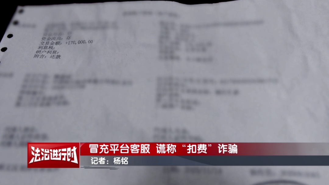 女子在反诈电话的反复警告下，仍被骗走17万！北京警方：追回！