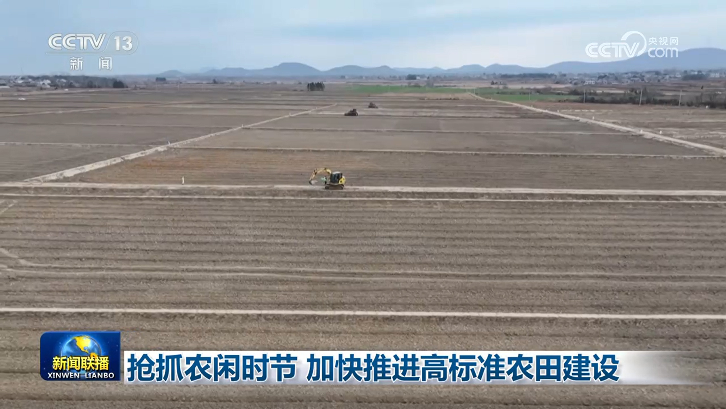 抢抓农闲时节 加快推进高标准农田建设