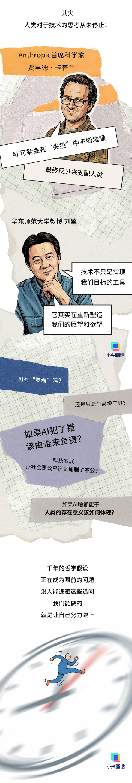 刚上班就得领导AI们工作