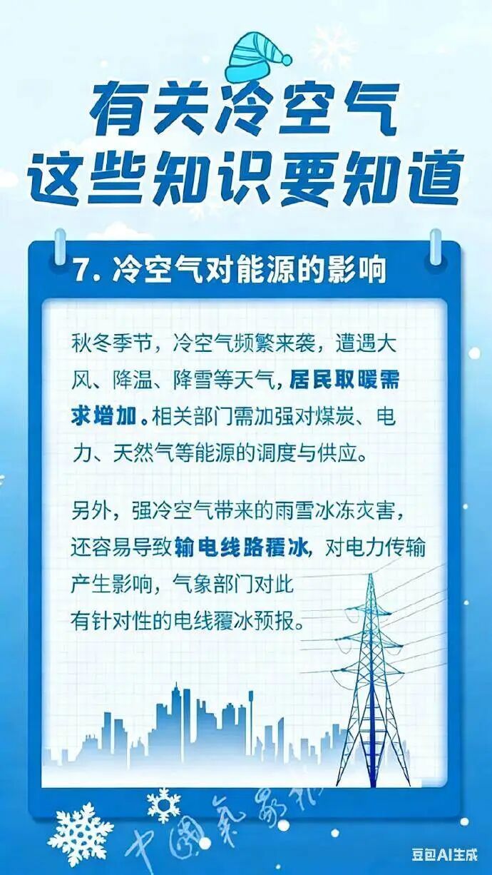 局部有冰冻！冷空气今起影响广东，粤北部分市县将出现小于5℃的低温