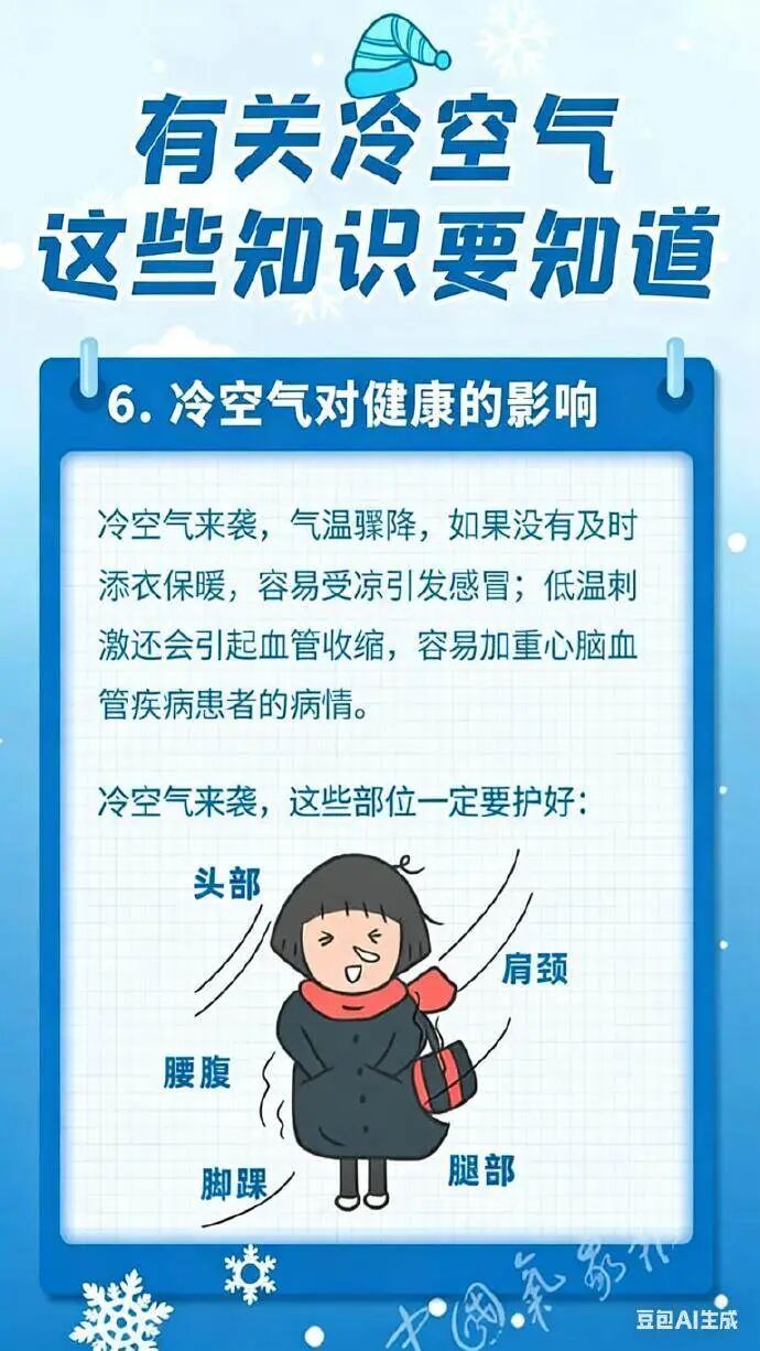 局部有冰冻！冷空气今起影响广东，粤北部分市县将出现小于5℃的低温