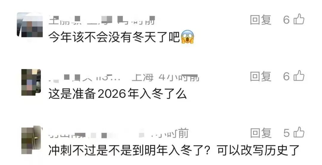 气温骤降＋雨水！上海今日能否入冬要看这天