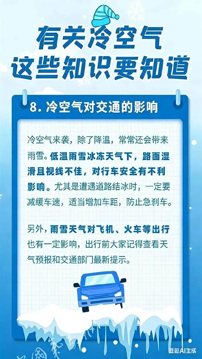 局部有冰冻！冷空气今起影响广东，粤北部分市县将出现小于5℃的低温